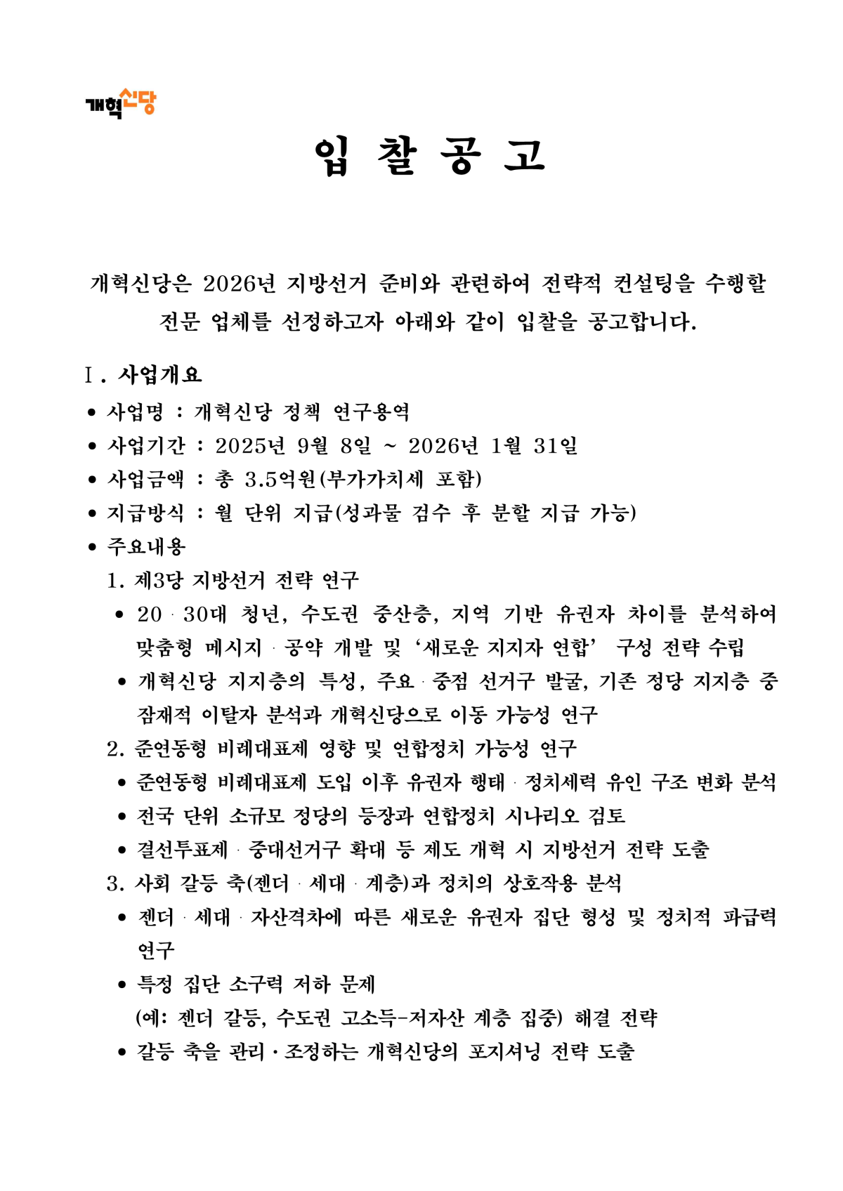 7bd577d307c7b3b712840f1768fb0279_1756797474_6345.png